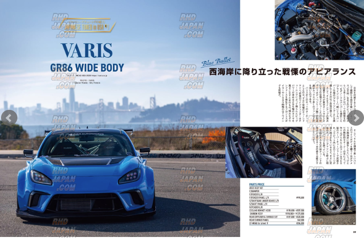 Hyper Rev Magazine - 86 & BRZ No. 21 Volume 283 - RHDJapan